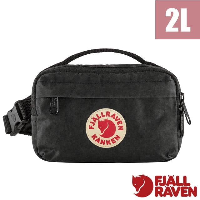 【Fjallraven 小狐狸】Kånken Hip Pack 耐磨防潑水隨身腰包 2L.臀包/23796-550 黑✿30E010